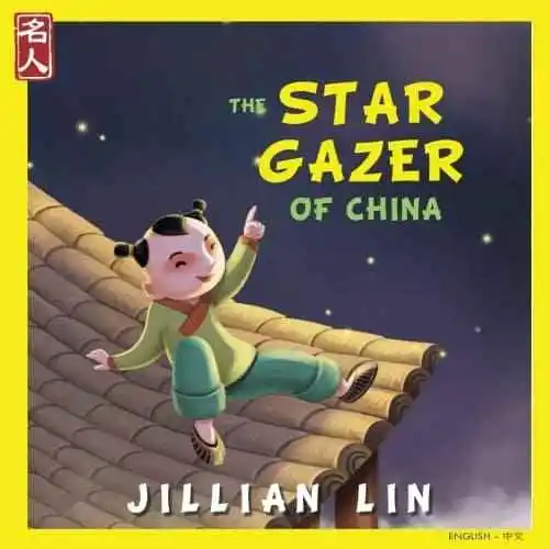 libro the star gazer of china di Jillian Lin